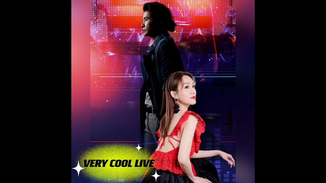 【黃翊 x 瑪姬 Very Cool Live】第二季第二十二集