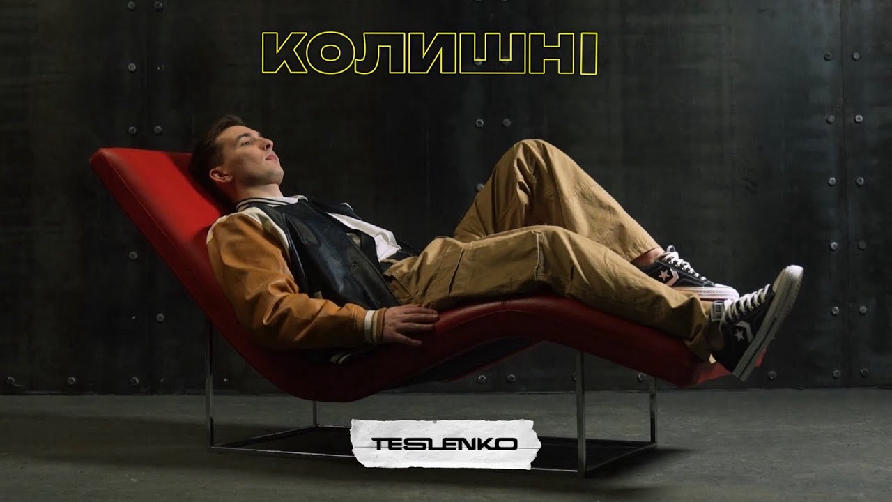 TESLENKO - Колишні