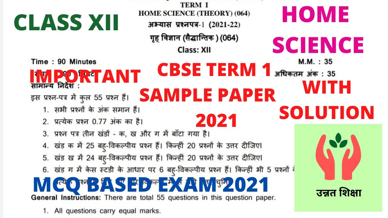 CBSE | Class 12 HOME SCIENCE | SAMPLE PAPER WITH SOLUTION FOR HINDI | CBSE TERM I 2021-22 BOARD
