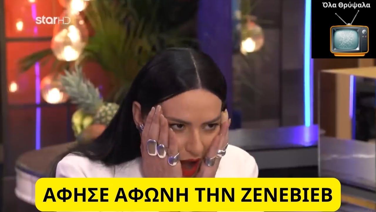 First Dates -  ΦΙΔΕΜΠΟΡΑΣ Πουλάει Μούρη & Τρελαίνει Την Ζενεβιεβ!