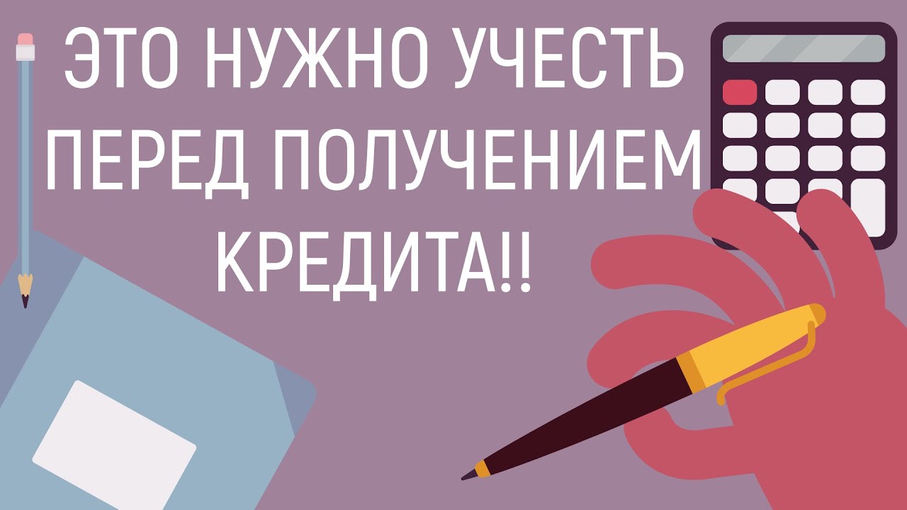 Вам никогда не дадут кредит, ЕСЛИ ...