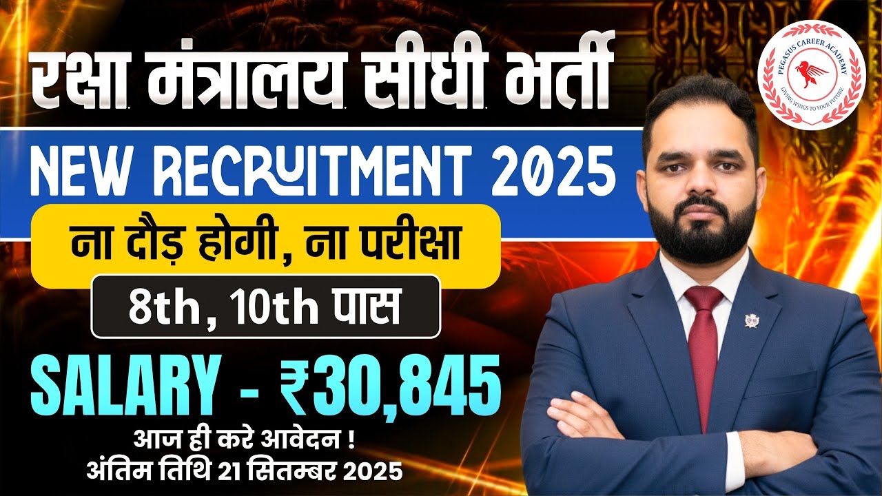 Ministry of Defence Recruitment 2025 | New Vacancy 2025 | Post, Salary, Qualification ? | Karan Sir