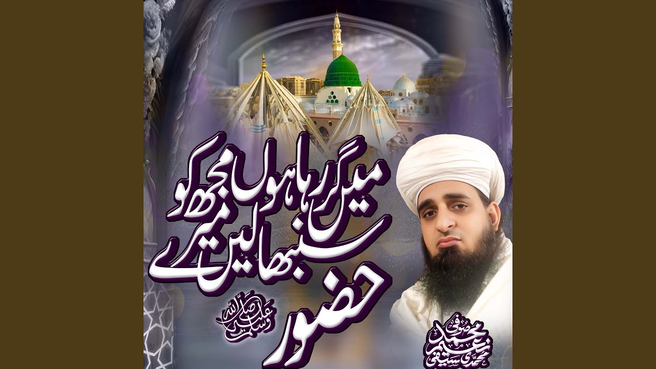 BAHIR SE THEEK THAK HUN PR MERY HAZOOR
