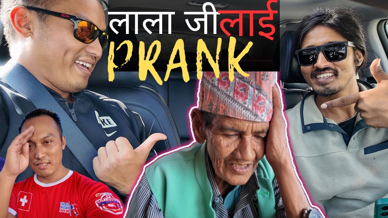 😂 LaLa Ji PRANK #lalaji