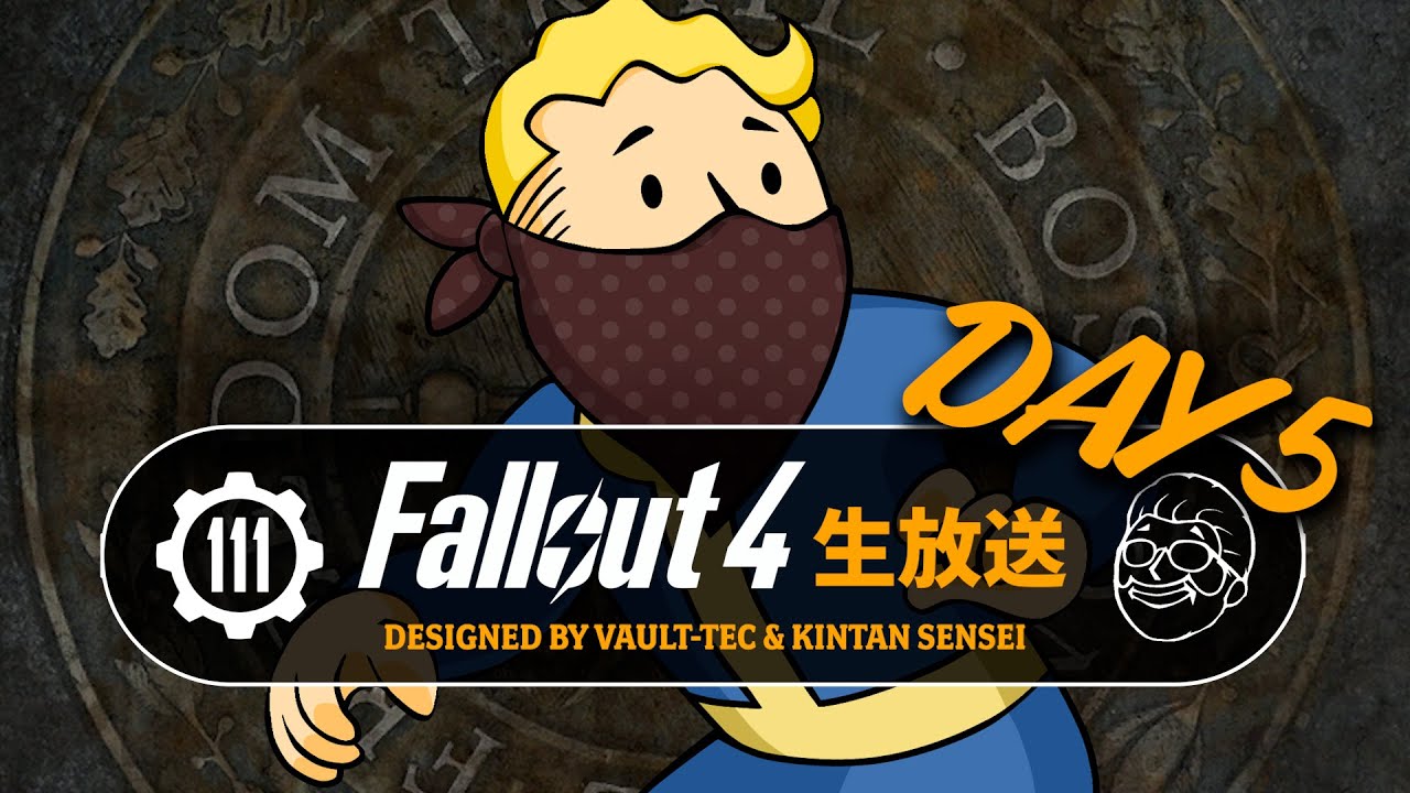 【フォールアウト4】ストーリーを楽しむ生放送⑤ レールロードルート① 解説付き PC GOTY【Fallout4ライブ】