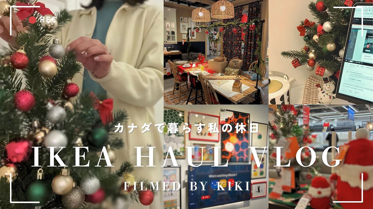 カナダIKEAでクリスマス雑貨を爆買い？🎄｜海外留学生の生活VLOG 🇨🇦 ｜購入品紹介＆ツリー装飾✨｜フリーランス休日の一日
