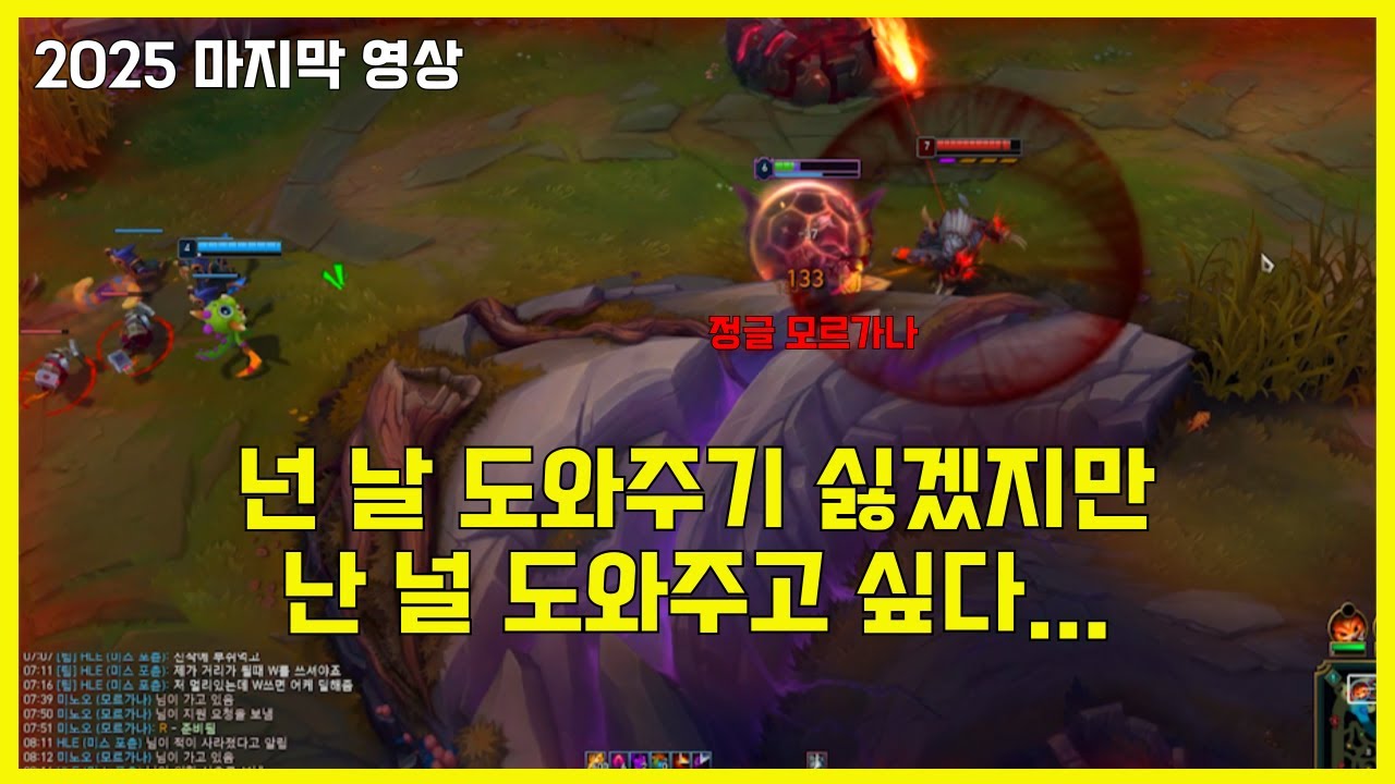 팀 플레이를 거부하는 자 VS 도움을 주려는 자