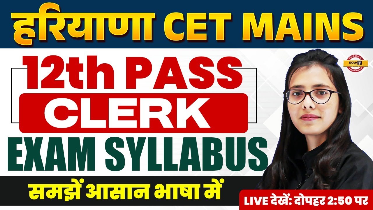 HSSC CET MAINS 2025 | 12TH PASS NON TECHNICAL CLERK SYLLABUS | HSSC CLERK SYLLABUS BY POOJA MAM