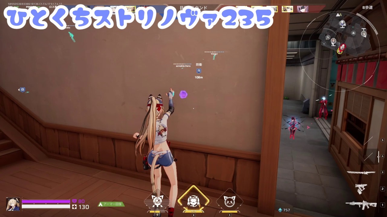 【#Strinova】ひとくちストリノヴァ#235