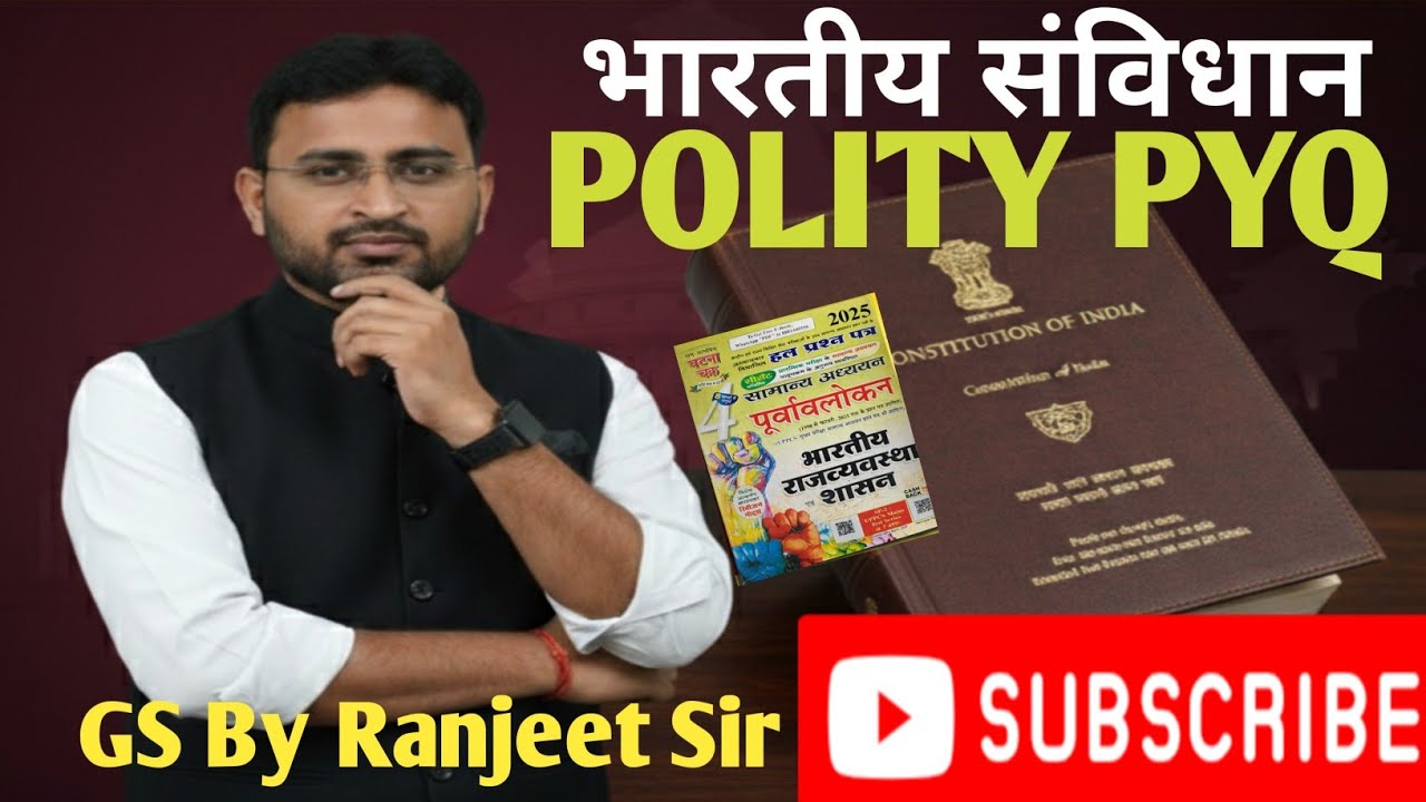 POLITY GHATNACHAKRA PYQ II संविधान II Polity One Shot GS By Ranjeet Sir II UPSC I PCS I HEO I UPSI 