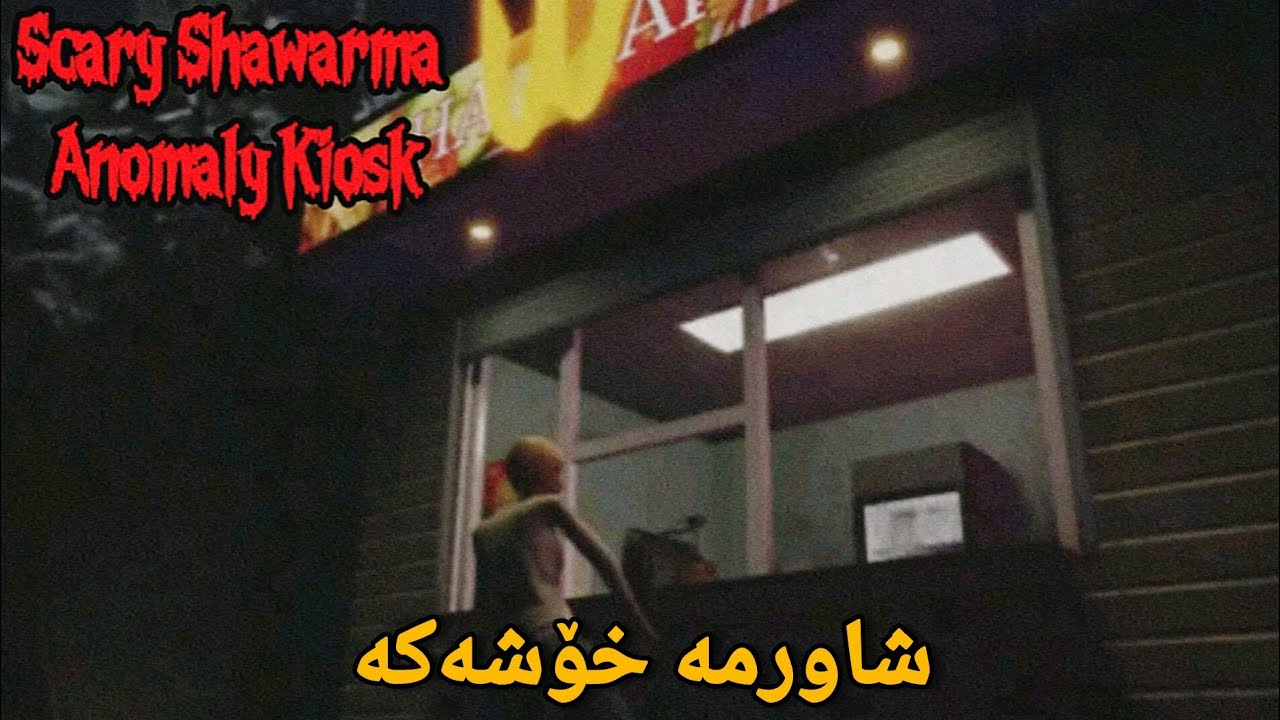 Scary Shawarma Anomaly دوکانی شاورمەکە موشتەری ترسناک هات ڕۆحم چوو