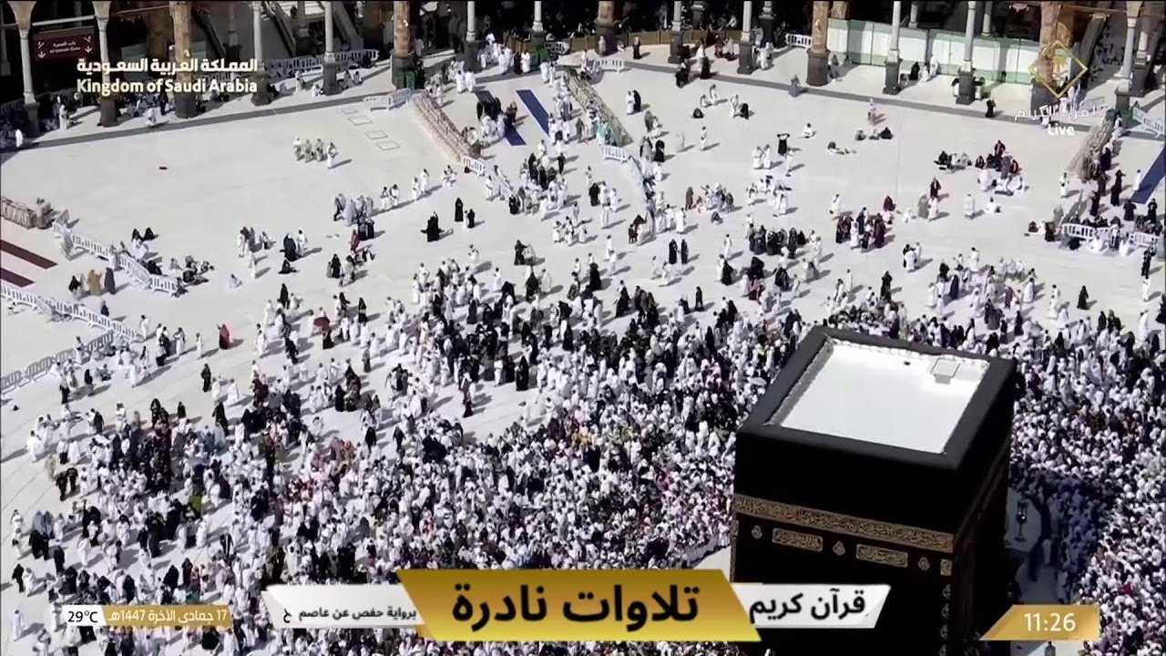 LIVE Makkah Today: Ramadan 🌙 2026 (1447 AH) | Taraweeh, Tahajjud & Kaaba 24/7 Stream