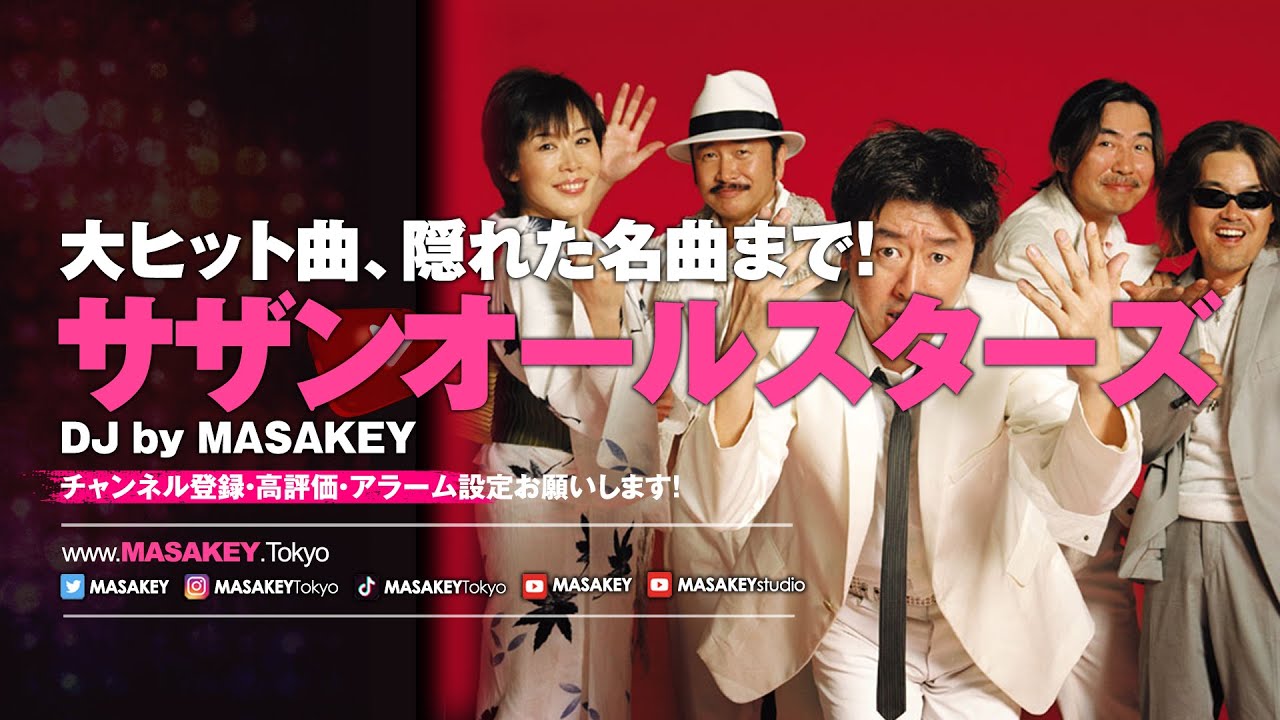 【作業用BGM】サザンオールスターズ DJ MIX｜懐かしの名曲ノンストップメドレー