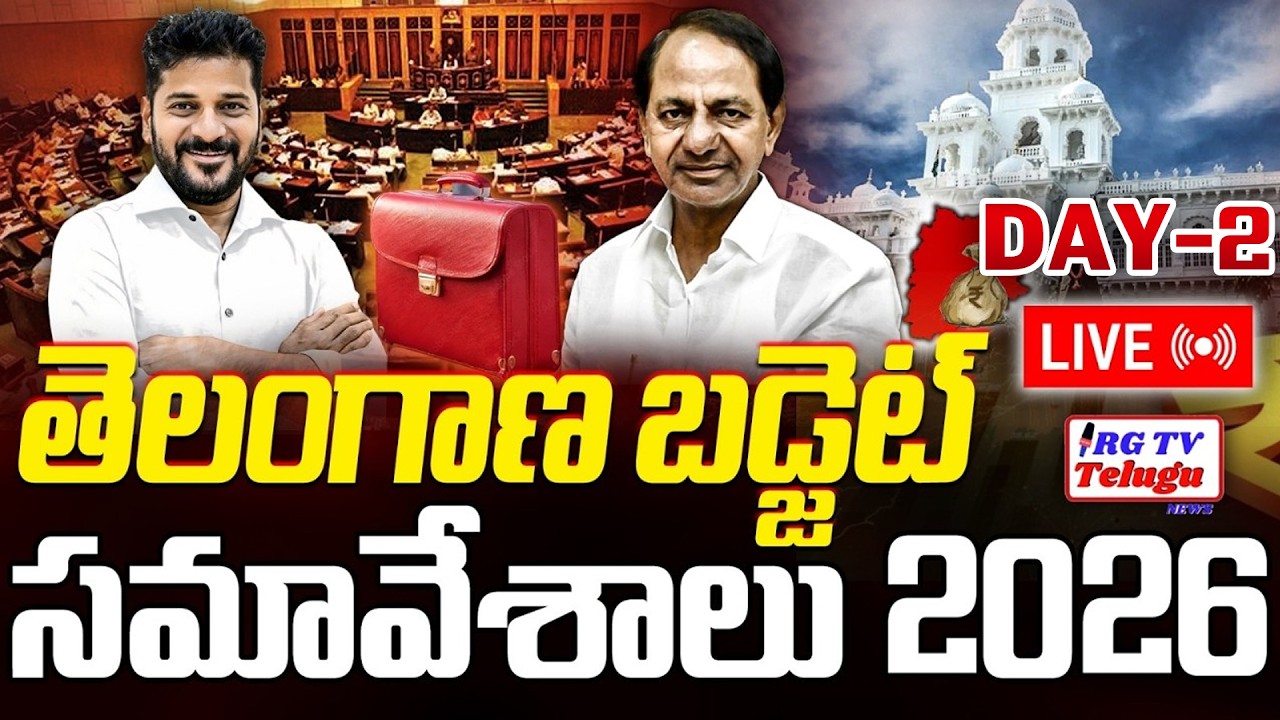 తెలంగాణ అసెంబ్లీ సమావేశాలు...ప్రత్యక్ష ప్రసారం LIVE | Telangana Assembly Session | CM Revanth Vs KCR