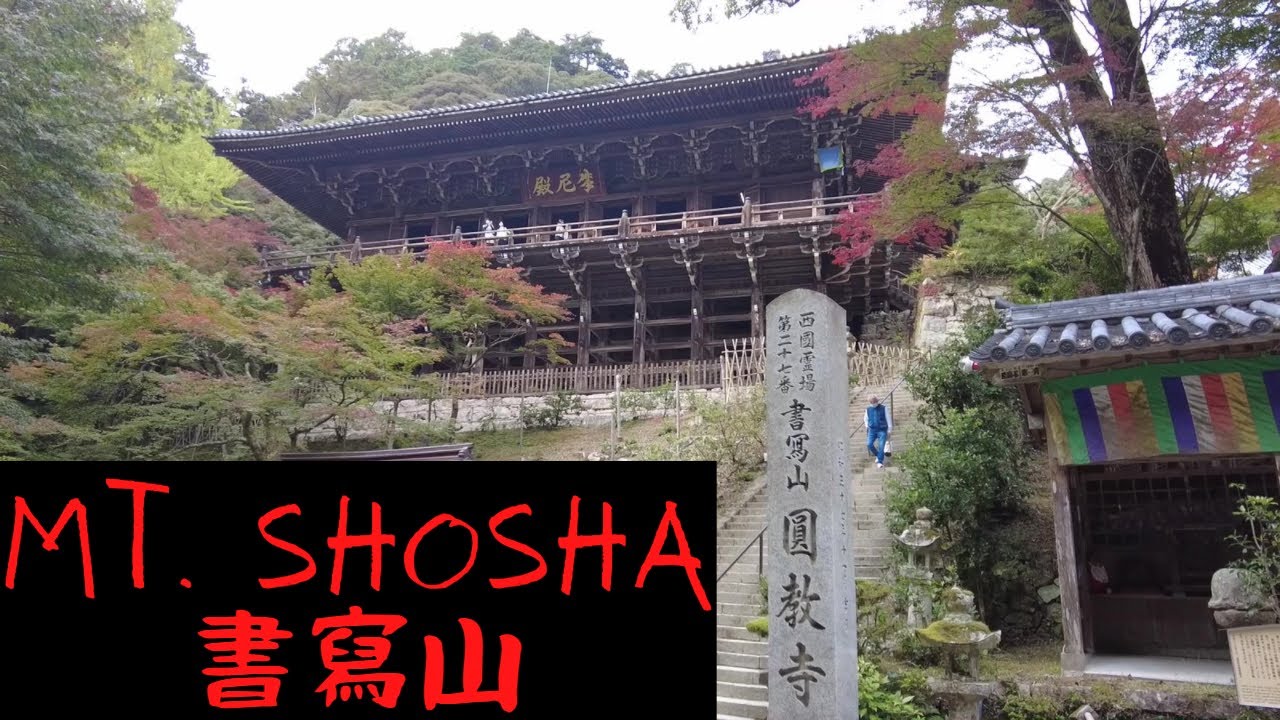 Mount Shosha - Filming Site of 