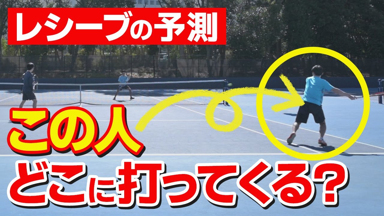 【テニス】レシーブを予測してダブルスの試合を優位に進めよう！｜加藤季温【ロードtoゼンニホン】