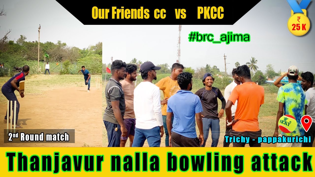Trichy 25K🔥 | Our Friends  vs PKCC | 5 over | brc ajima #brc #cricket #Ajima #ipl2022 ❣️ #fun