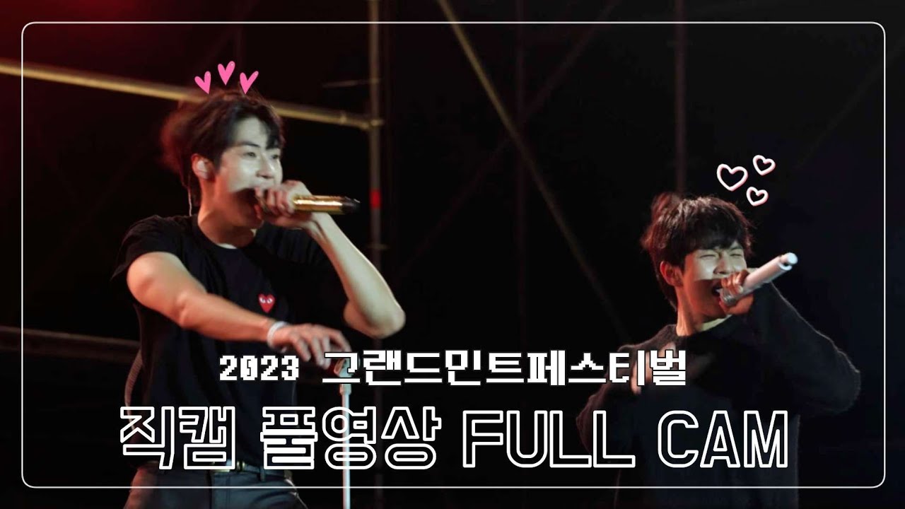 [4K]【𝙉𝙛𝙡𝙮𝙞𝙣𝙜】2023그랜드민트페스티벌 | 엔플라잉(N.Flying) 직캠 풀영상 | 멘트O | 회승 focus(가 더 많음)