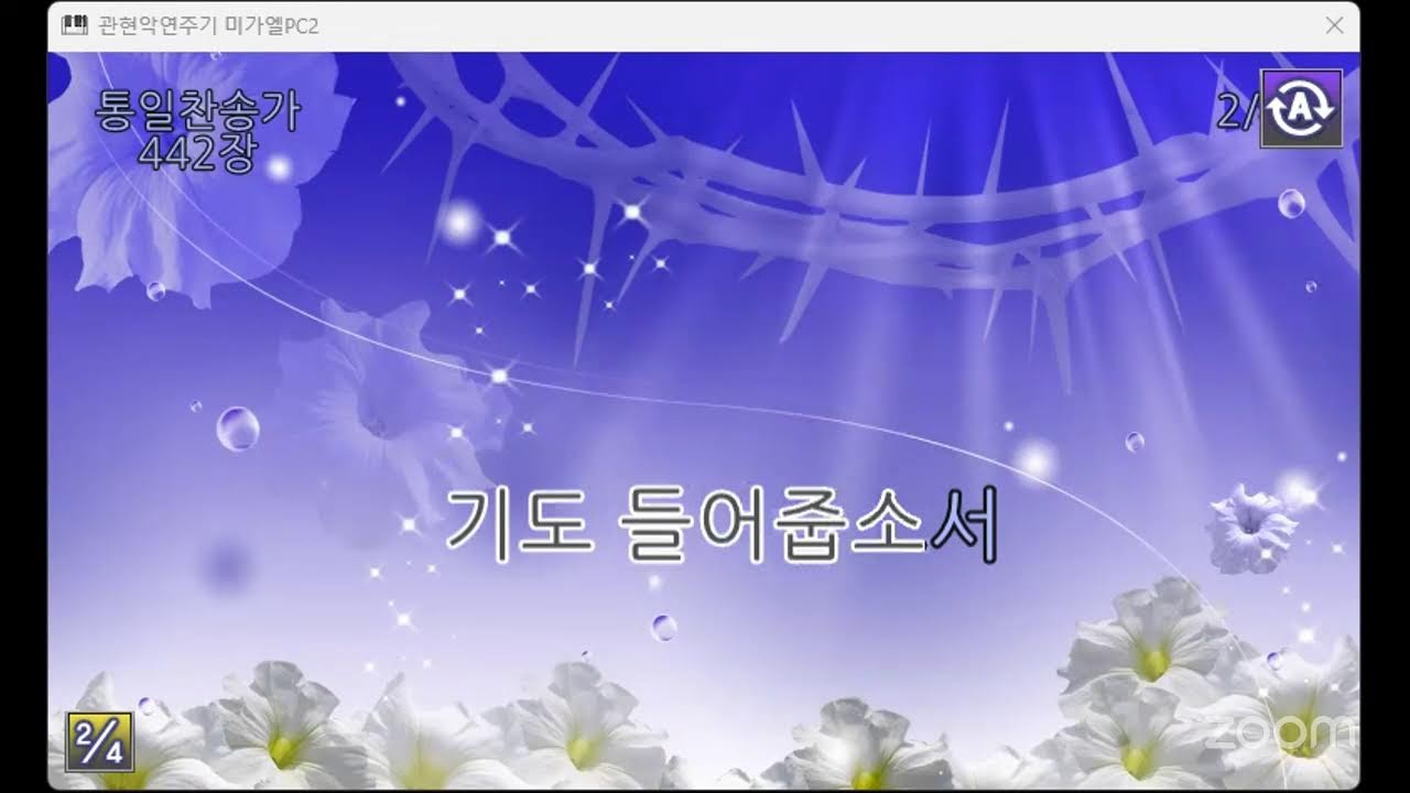 누가복음 6장(3월 12일 새벽기도회)