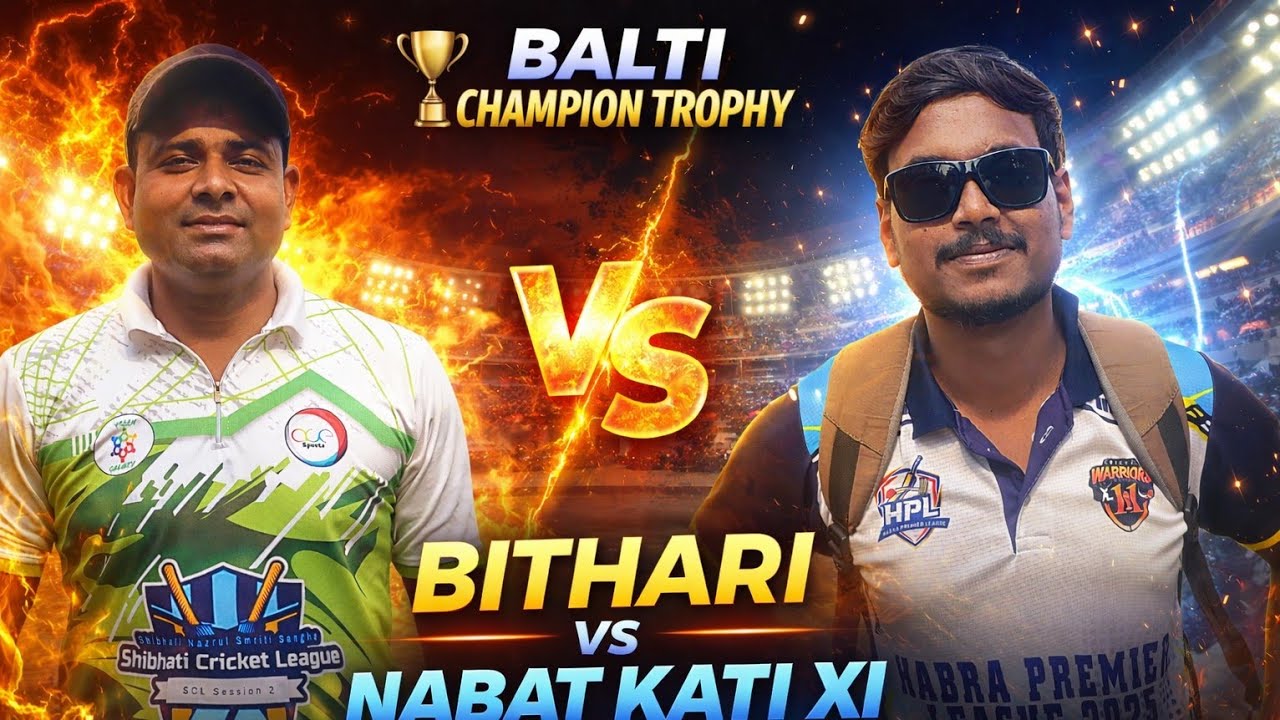 BALTI CHAMPION TROPHY 🏆 2026|🛑NABATKATI VS BITHARI| HIGH VOLTAGE ⚡ MATCH|LINK-2