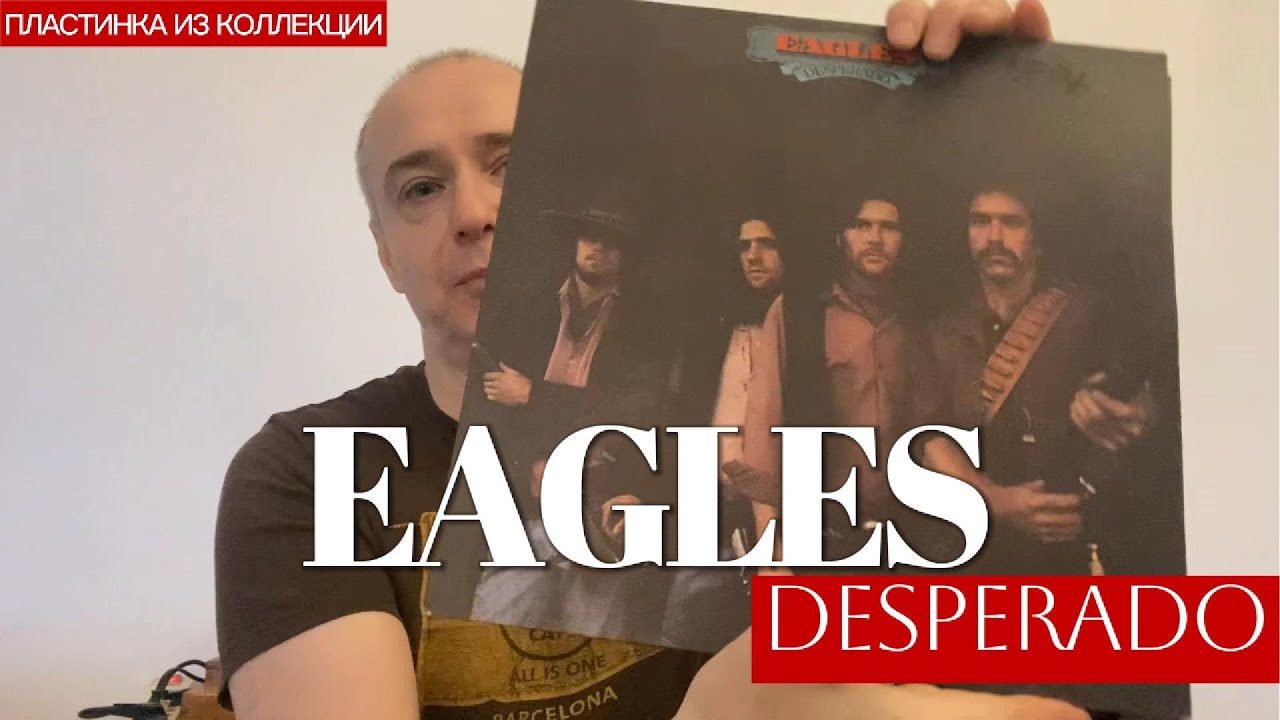 EAGLES. DESPERADO.  Как этот альбом связан с The Beatles, Led Zeppelin, Rolling Stones?