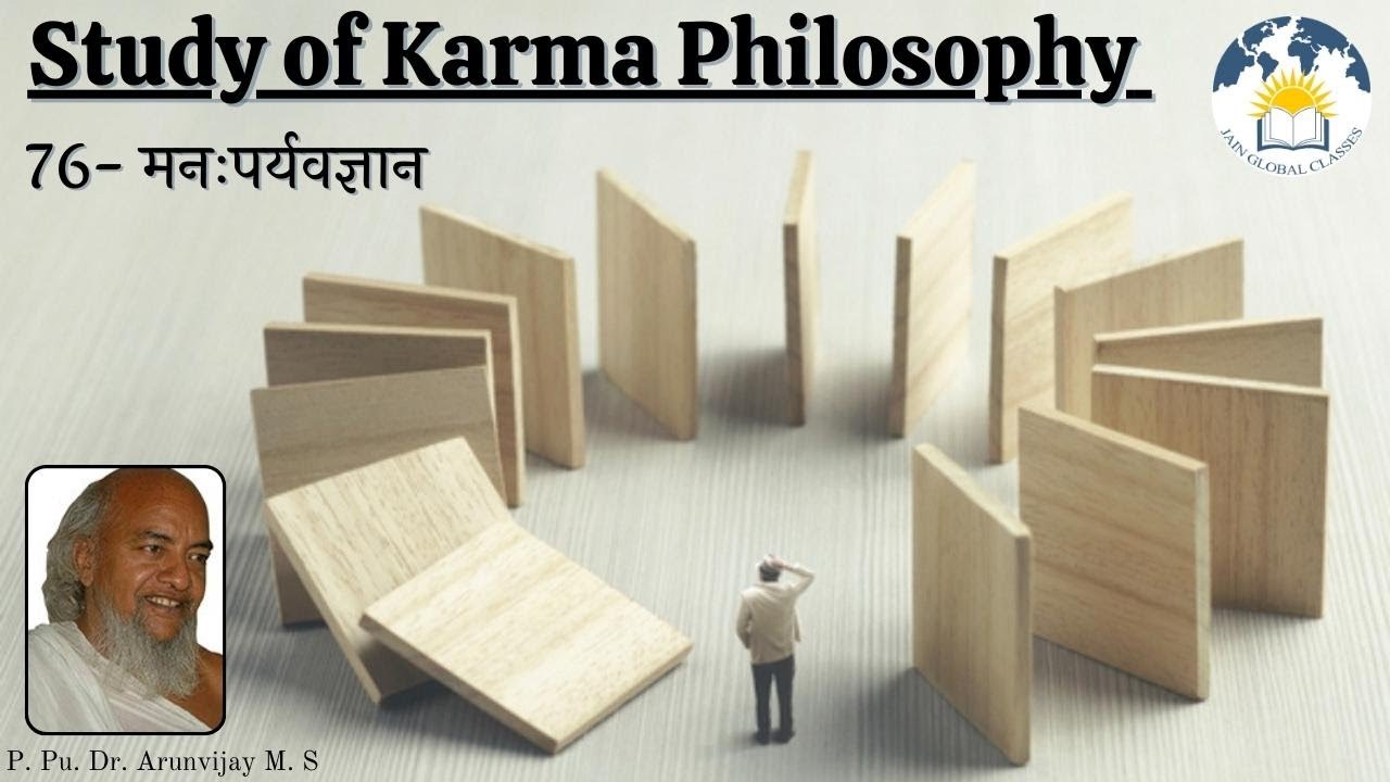 77 | Study of Jain Karm Philosophy | मनःपर्यवज्ञान