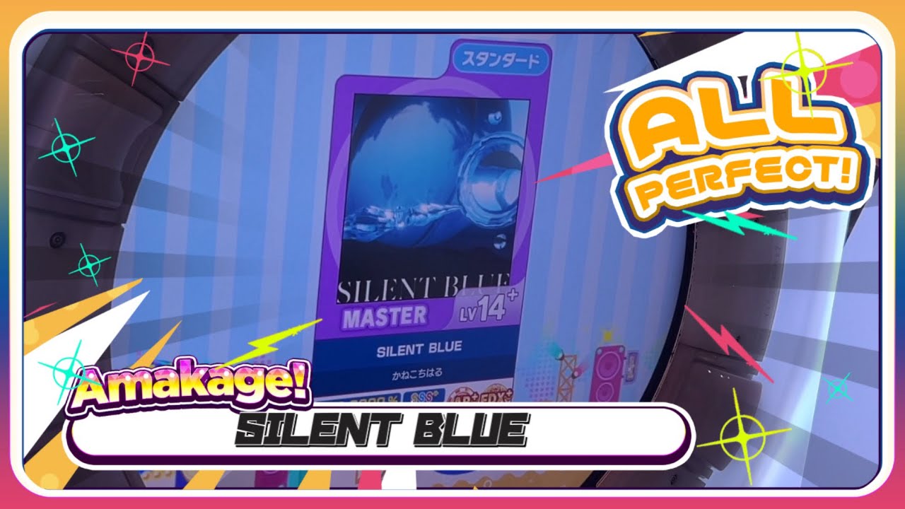 【maimaiでらっくす】SILENT BLUE スタンダード譜面 MASTER ALL PERFECT 【直撮り】