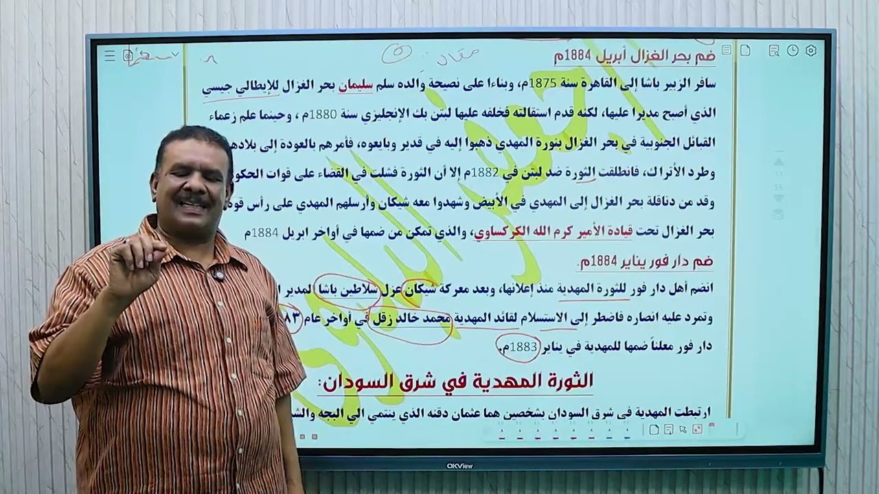 ضم دارفور وبحر الغزال
