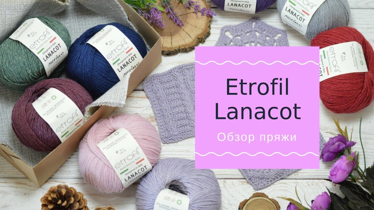 Обзор турецкой пряжи Etrofil Lanacot / Ланакот меринос с хлопком