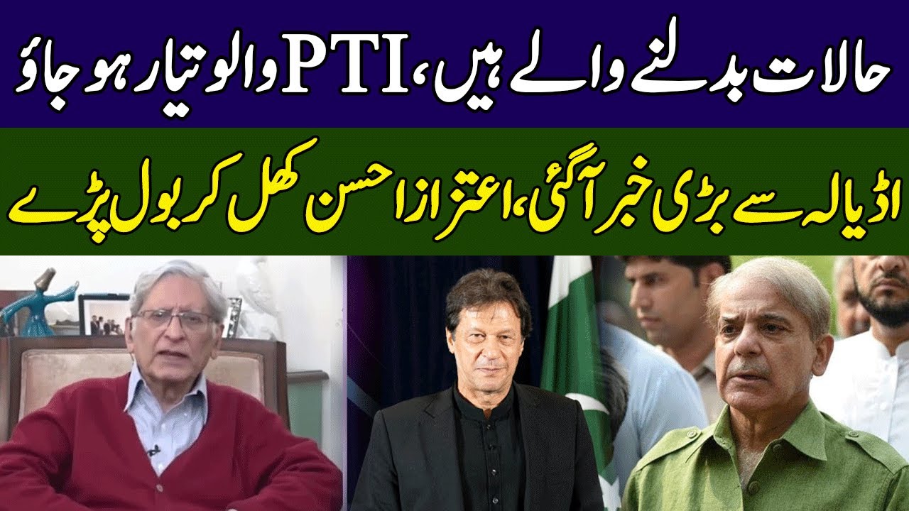 Aitzaz Ahsan Gives Big News | Good News For Imran Khan | Ground Zero With Shiffa | 365 News | EE2P