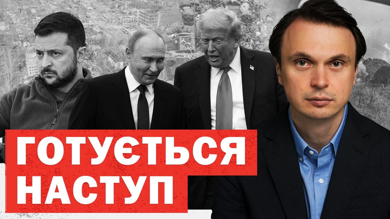 Анонсовано наступ. Скандал перед зустріччю з Трампом