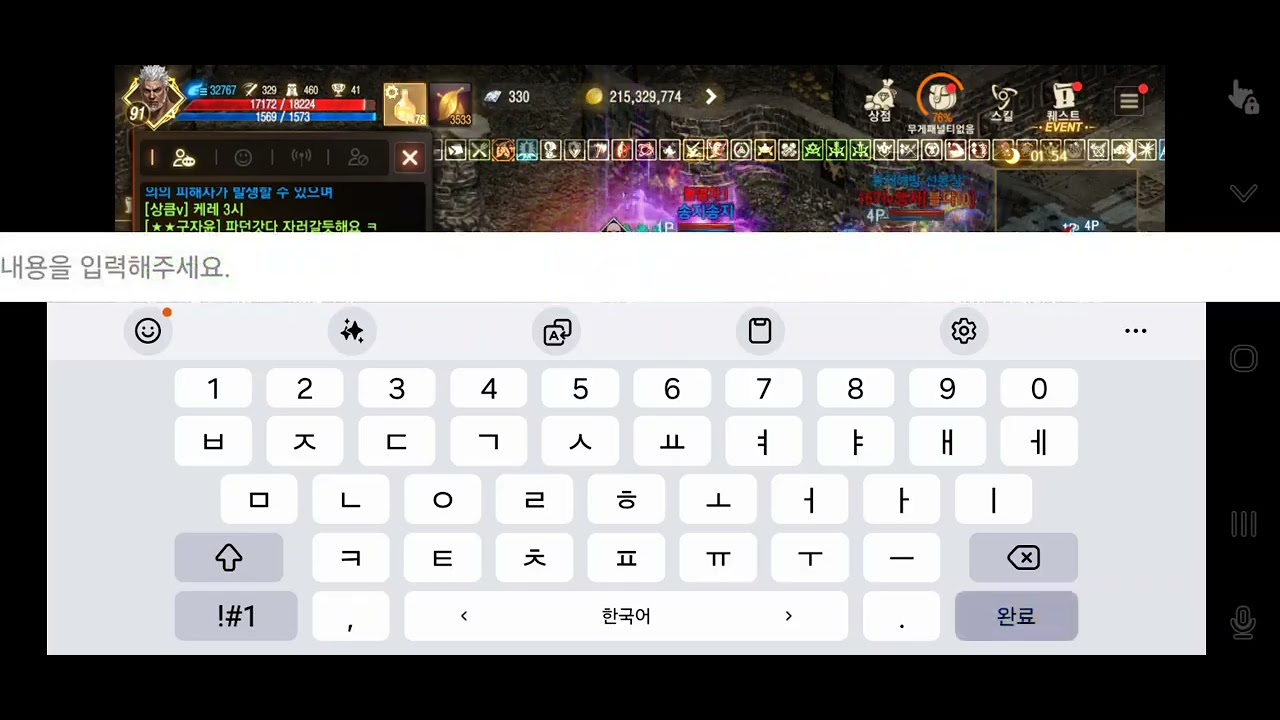[까칠한 광전사의 일상]20260204 적과의동침(파던)