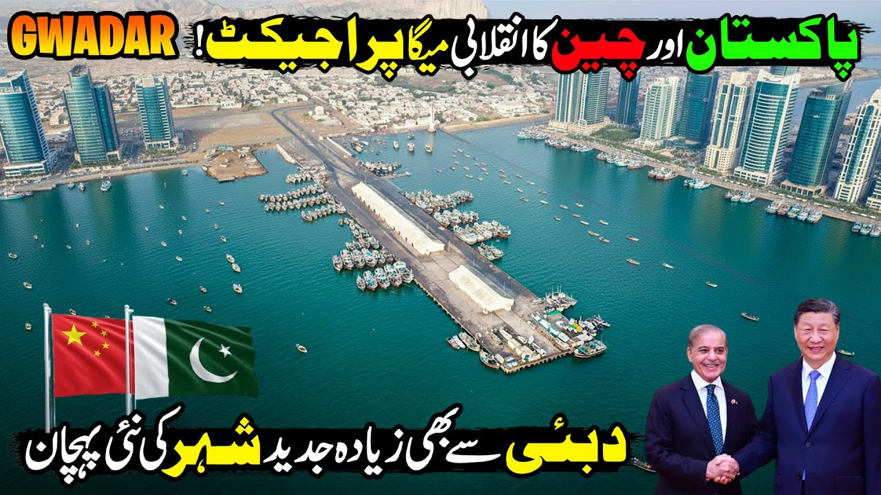 Futuristic Gwadar City 🌊 | Island of Wonder | Pakistan China Mega Vision 2050 | Made In Pakistan