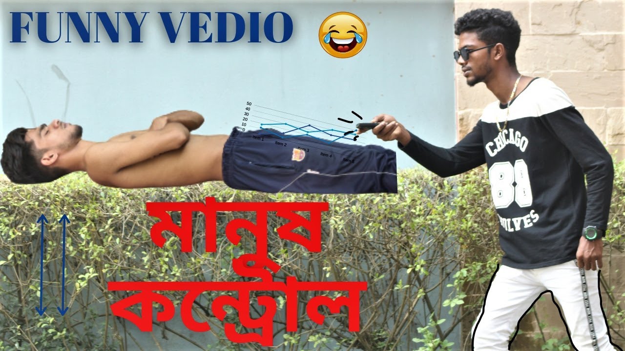 Bangla Funny vedio।। Man Control 2020