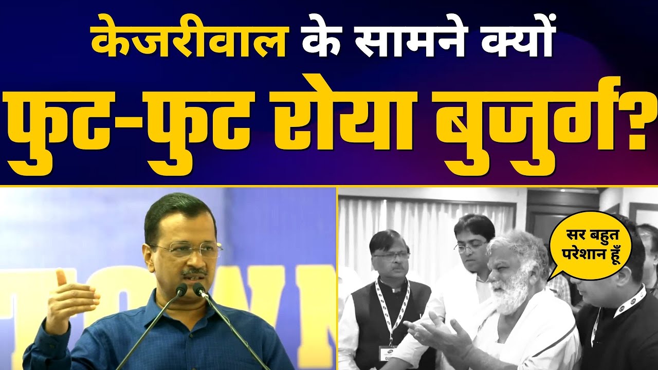 Delhi के Traders के साथ Arvind Kejriwal जी | DELHI MCD ELECTIONS | Aam Aadmi Party