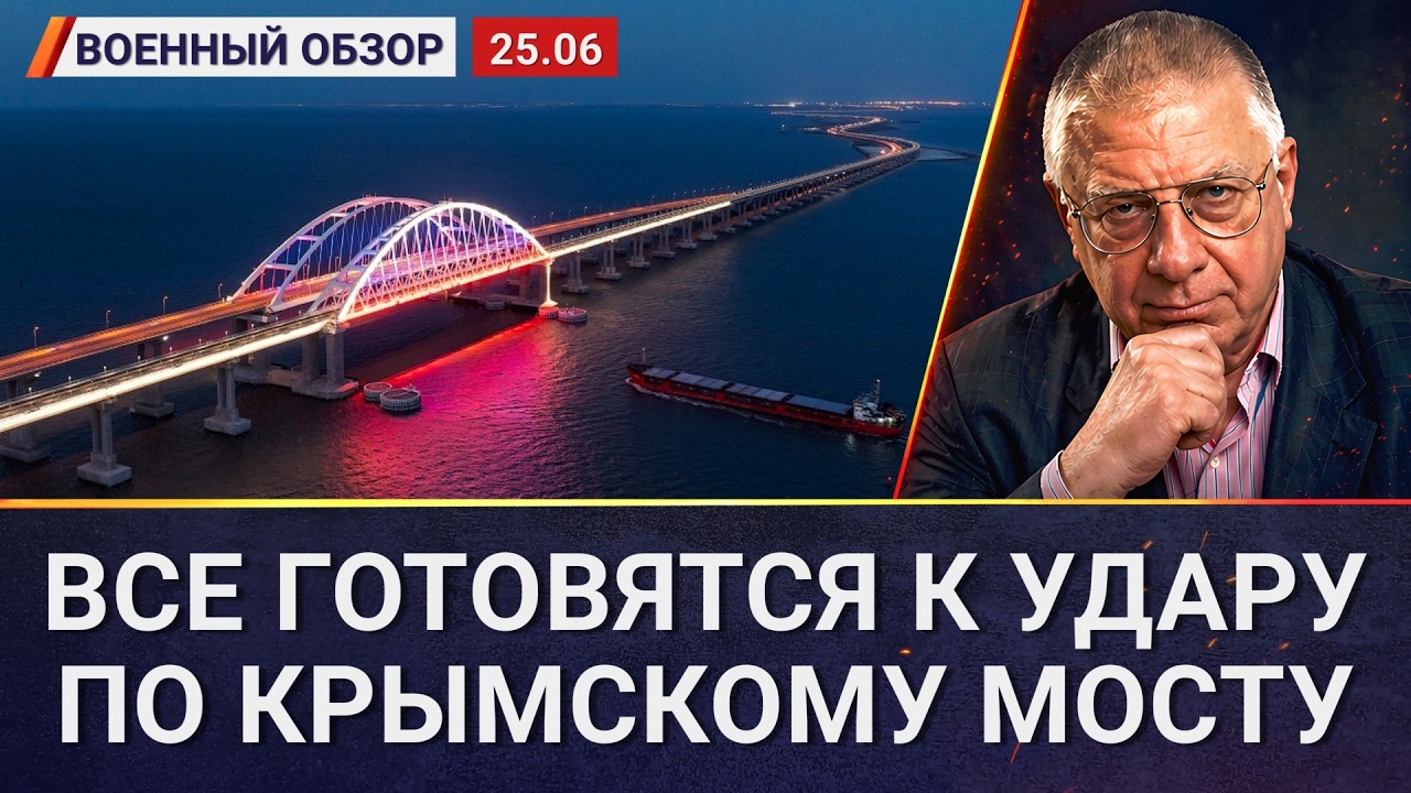 Переброска ПВО: Керченский мост становится главной целью? | Военный обзор Юрия Федорова