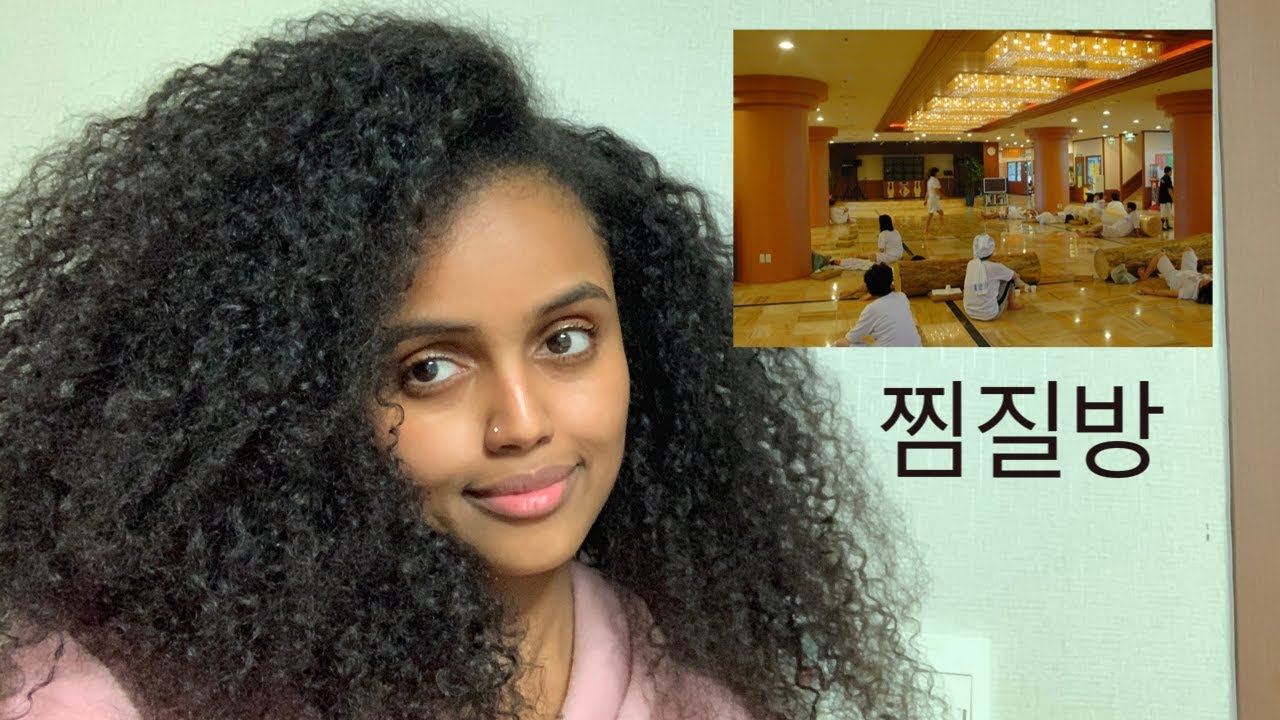 My experience at a 찜질방 Korean bathhouse