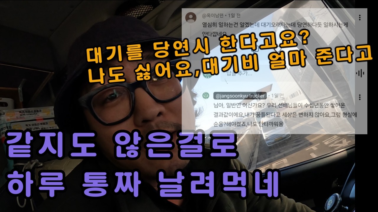 [장순규화물]26/02/25~28/수~토 같지도 않은걸로 하루 통짜 날려먹네