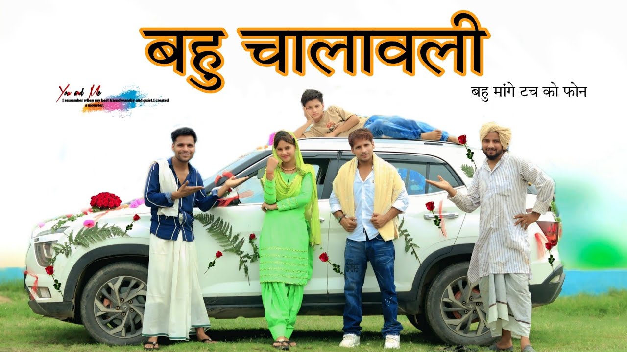 बहु चालावली HAKKU SINGARIYA
