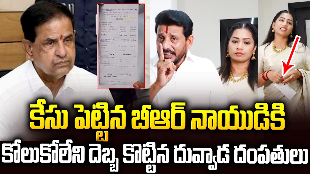 దువ్వాడ మాధురి దెబ్బ..ప్రూఫ్స్ తో సహా BRనాయుడిని ఇరికించేసింది #brnaidu #duvvadamadhuri #tanuja |SMP