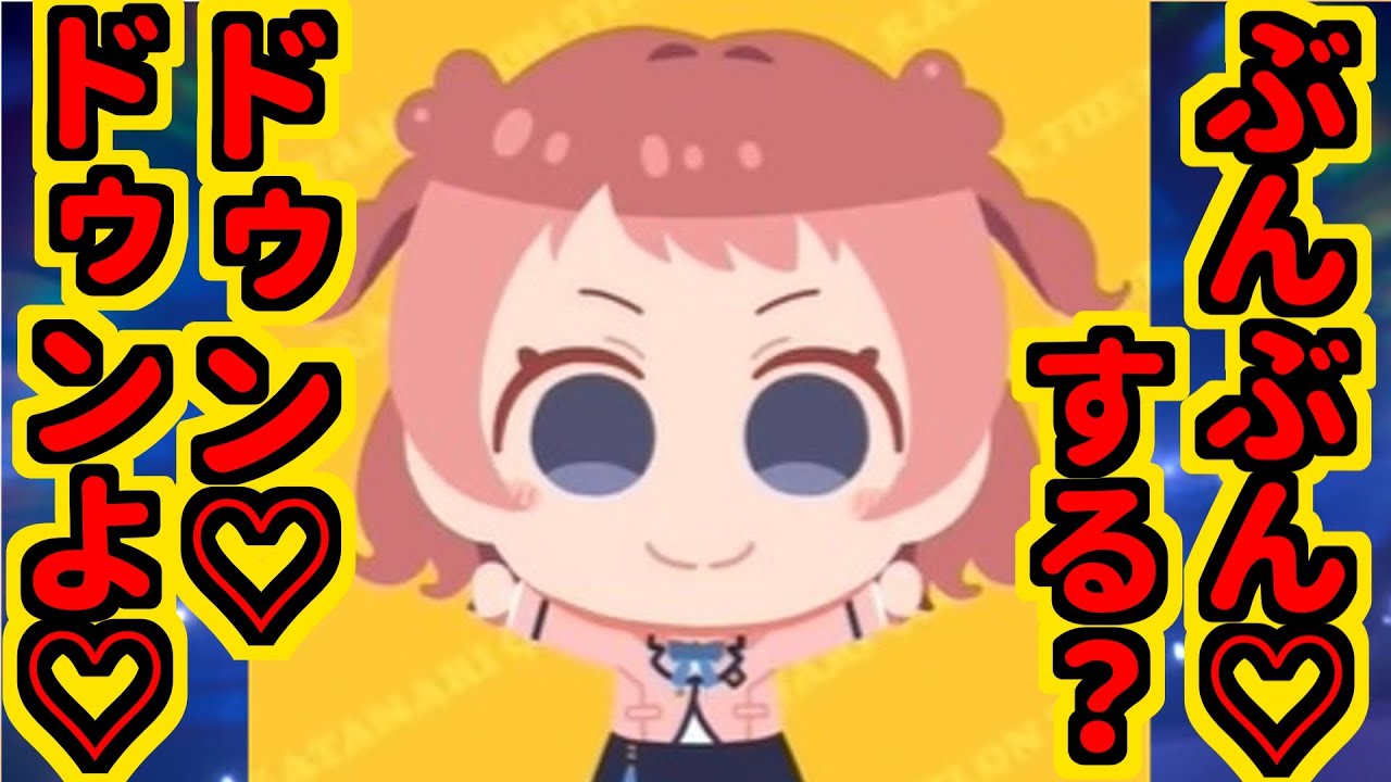 【花海咲季】何度聞いてもわからないことあるんだけどぶんぶんぱって何なの？ぷんぷんぱって何なの？ドゥンドゥンって何なの？