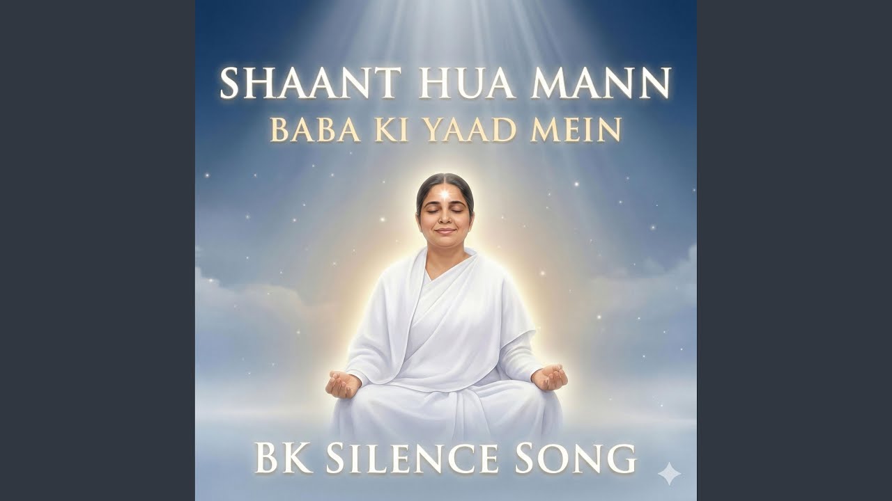 Shaant Hua Mann Baba Ki Yaad Mein | BK Silent Power Song | Amritvela | Om Shanti