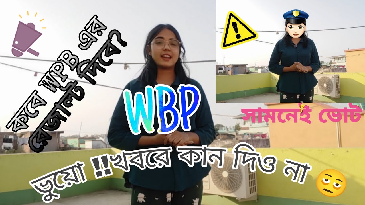 WBP 2025 result update 