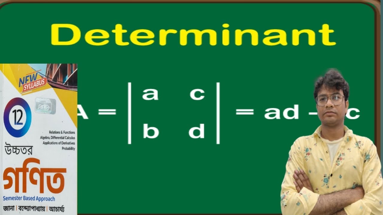 CLASS 12 DETERMINANT (section 4- 77 to 87) সাঁতরা-12