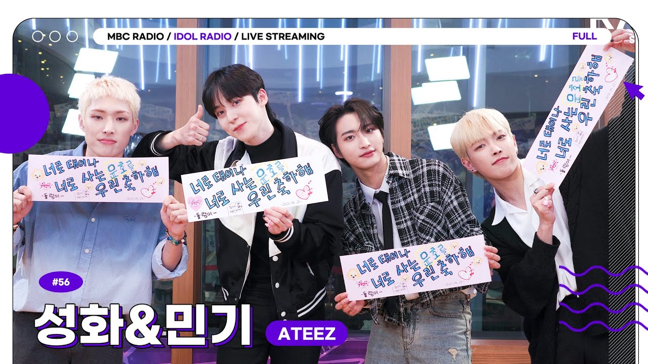 (ENG) [FULL] EP#56 Old Friends｜아이돌 라디오(IDOL RADIO) 시즌3｜MBC 230322 방송