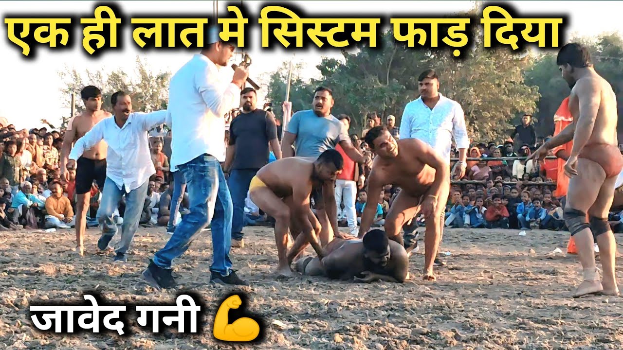 मो*त का दूसरा नाम जावेद गनी, हवा मे उड़ा उड़ा के मारा | javed gani ki kushti |