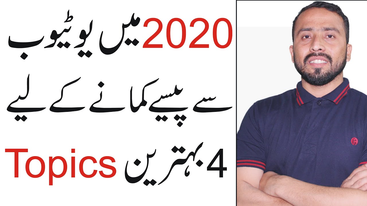 Top 4 Best Topics/Ideas for YouTube Channel in 2020