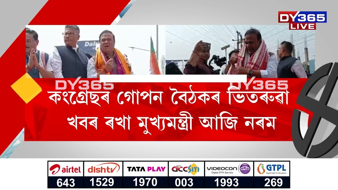 এইবাৰ বিৰোধীক সমালোচনা নকৰাকৈয়ে নিৰ্বাচনী বৈতৰণী পাৰ কৰাৰ সিদ্ধান্ত লৈছে মুখ্যমন্ত্ৰীয়ে