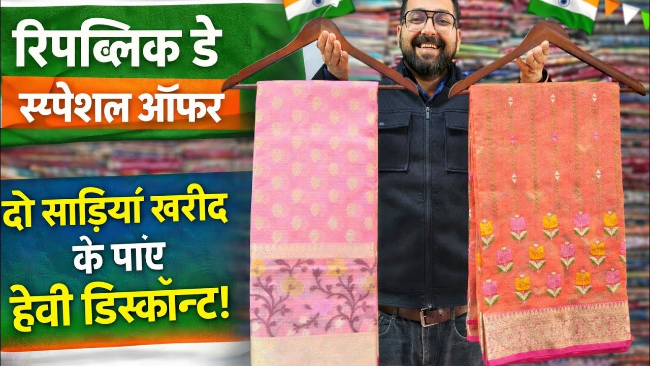 🇮🇳🇮🇳 Republic Day Special Offer : Kota Doria & Silk Cutwork Collection Buy 2 Get Huge Benefit