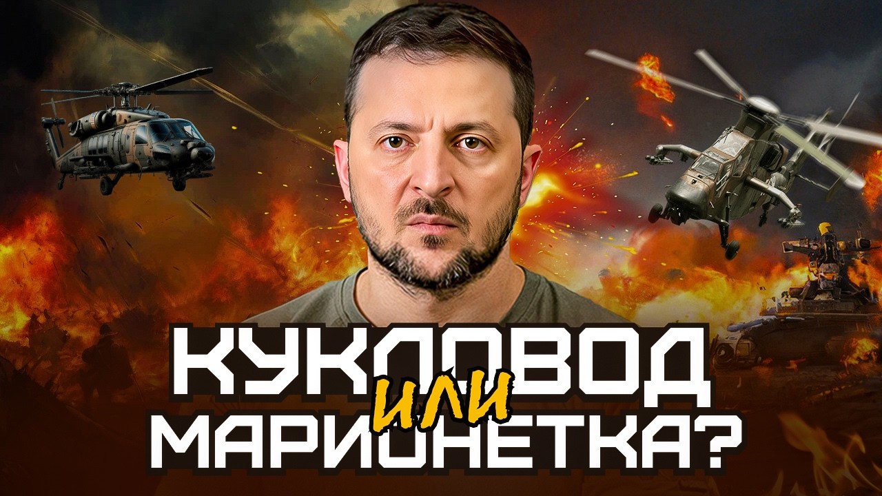 Почему случилось СВО в Украине, разбираемся в деталях и предпосылках